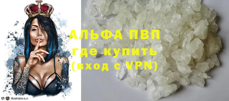 где продают наркотики  Тара  APVP VHQ 