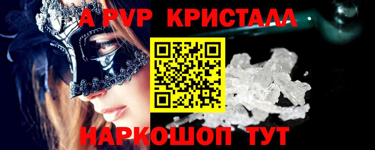 Тара  Alfa_PVP кристаллы  Alfa_PVP VHQ  Вход с VPN 