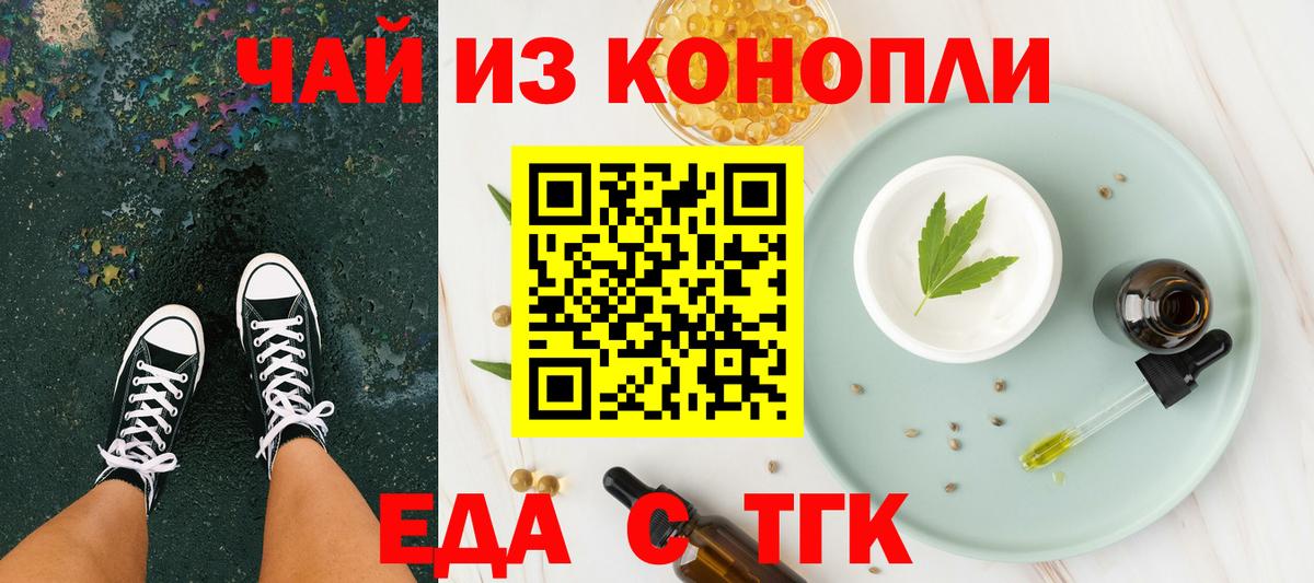 Cannafood конопля Тара