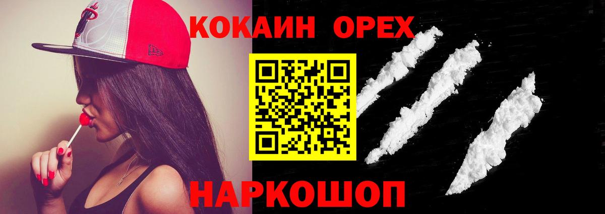 Cocaine Эквадор  Вход с VPN  Тара 