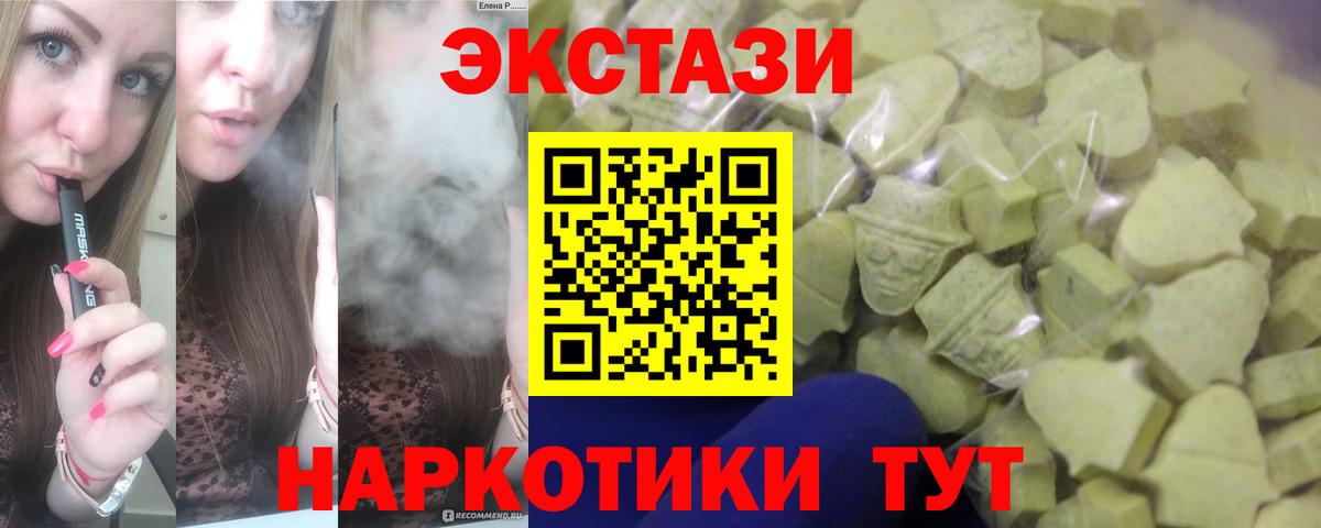 Экстази Cube  Вход с VPN  Экстази 280мг  Ecstasy  Тара 