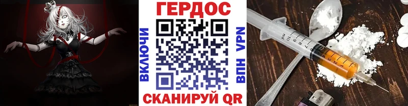 ГЕРОИН хмурый Тара