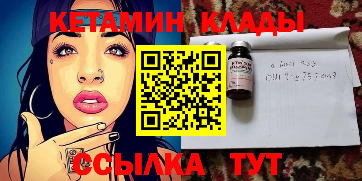 КЕТАМИН ketamine Тара