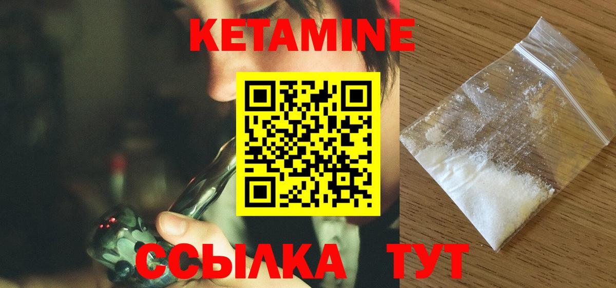Тара  КЕТАМИН VHQ  Вход с VPN  Кетамин ketamine 