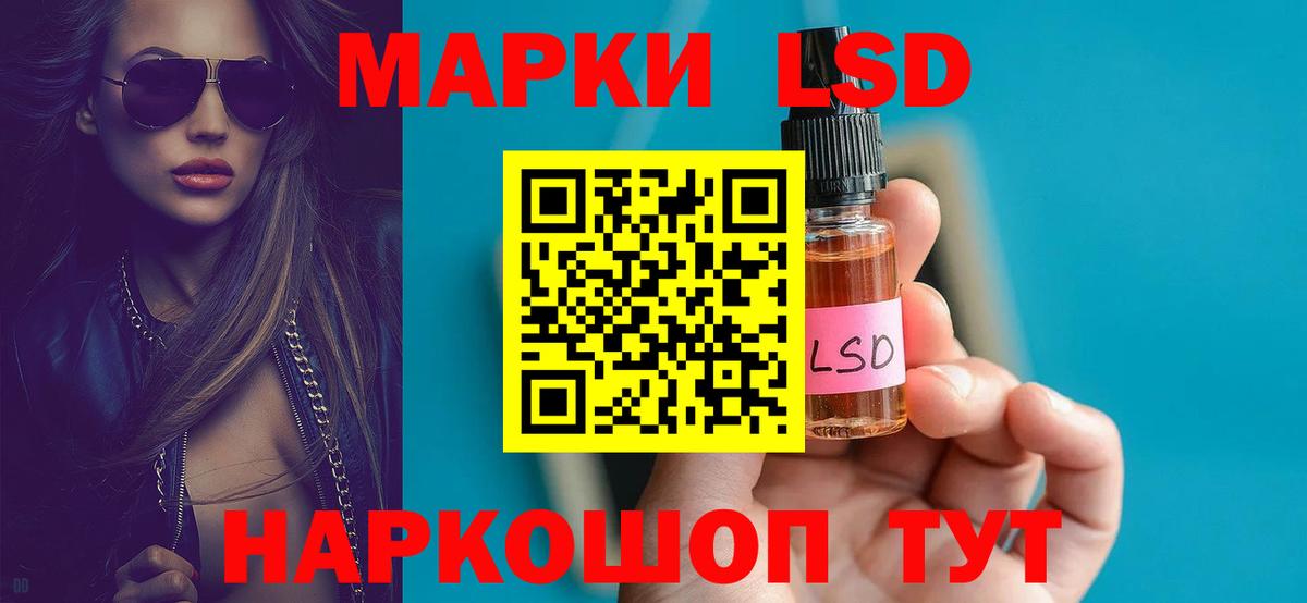 ЛСД экстази кислота Тара