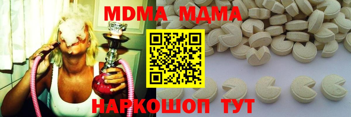 MDMA  Вход с VPN  MDMA crystal  Тара  MDMA кристаллы 