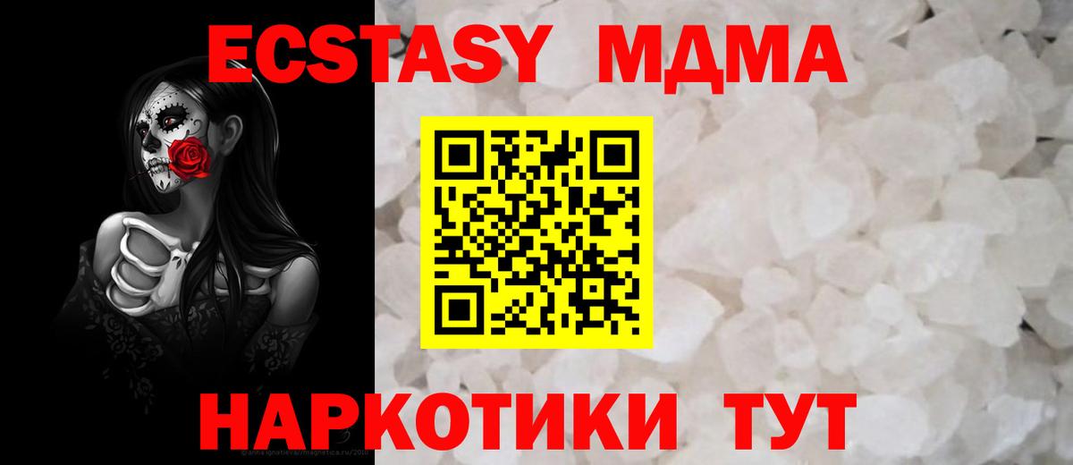 МДМА Molly Тара