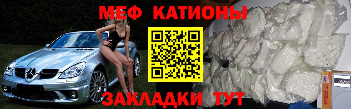 МЯУ-МЯУ 4 MMC  МЕФ  Вход с VPN  Тара  МЕФ  Меф кристаллы 