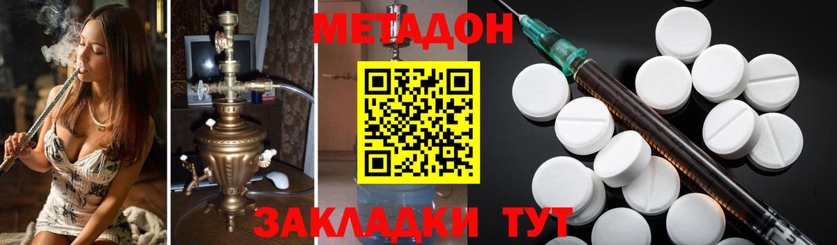 МЕТАДОН мёд  Метадон VHQ  Тара  Вход с VPN 