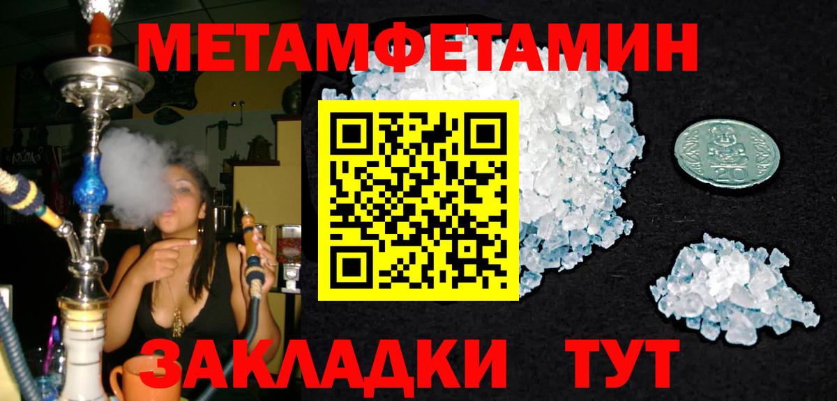 Метамфетамин Methamphetamine  Вход с VPN  Метамфетамин  Метамфетамин Methamphetamine  Тара 