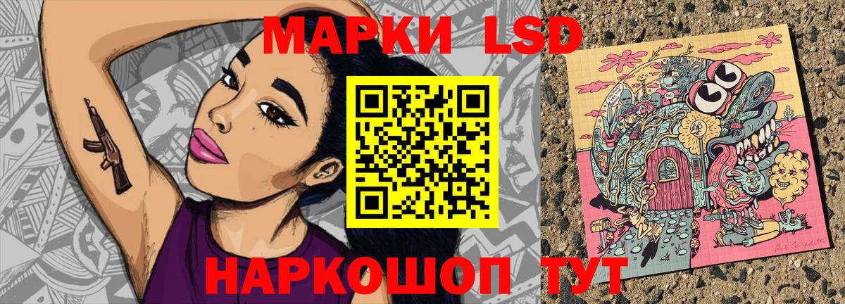 Марки 25I-NBOMe 1,5мг Тара