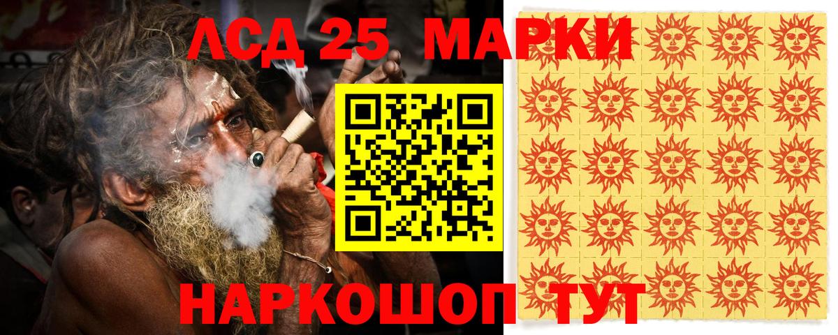 Тара  Марки 25I-NBOMe 1500мкг  Марки 25I-NBOMe 1500мкг  Вход с VPN 
